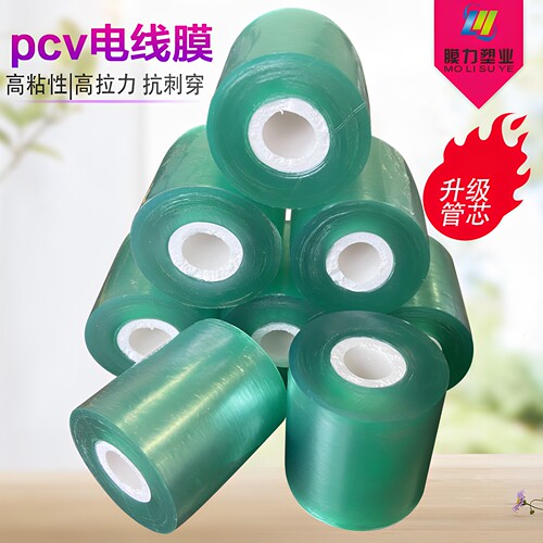 pvc小卷打包防护电线电缆缠绕膜