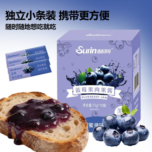 酥润蓝莓果肉果酱独立小条装便携果味酱儿童早餐涂抹面包草莓果酱