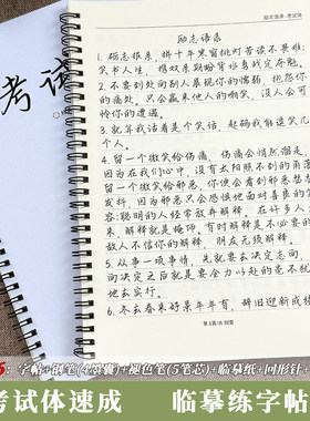 考试加分行楷练字帖成人临摹初中生高中生硬笔手写漂亮女生练字体