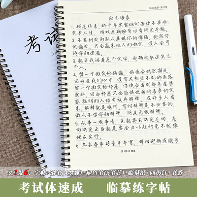 考试加分行楷练字帖成人临摹初中生高中生硬笔手写漂亮女生练字体