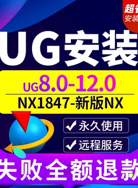 UG远程安装NX12.10.8.2023.2206.2212.2306软件升级包问题解决4.5