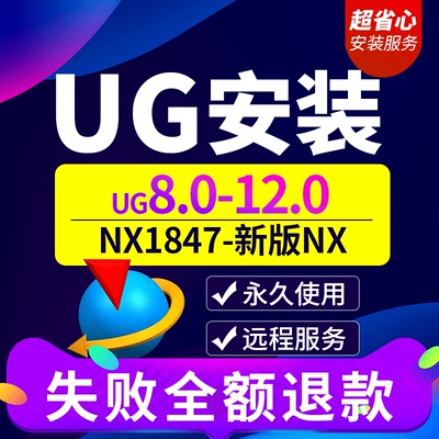UG远程安装NX12.10.8.2023.2206.2212.2306软件升级包问题解决4.5