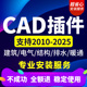 暖通 天正建筑CAD软件2014 电气 2025远程安装 给排水 2021 2024