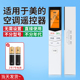 适用于美 空调遥控器万能全通用酷金kfr一35gw省电星rn02d理想家rn08s14高能星华凌立式 中央柜机挂机摇控板