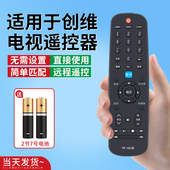 6005J 6600J 6000J 适用于创维电视机遥控器万能YK 03通用6019J酷开液晶6002 6013 8600J网络3D电视摇控板