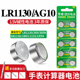 LR1130纽扣电池AG10 1.5V玩具电子手表计算台历防盗器助听器手电筒电子大容量电池圆形通用 389 LR1131 LR54