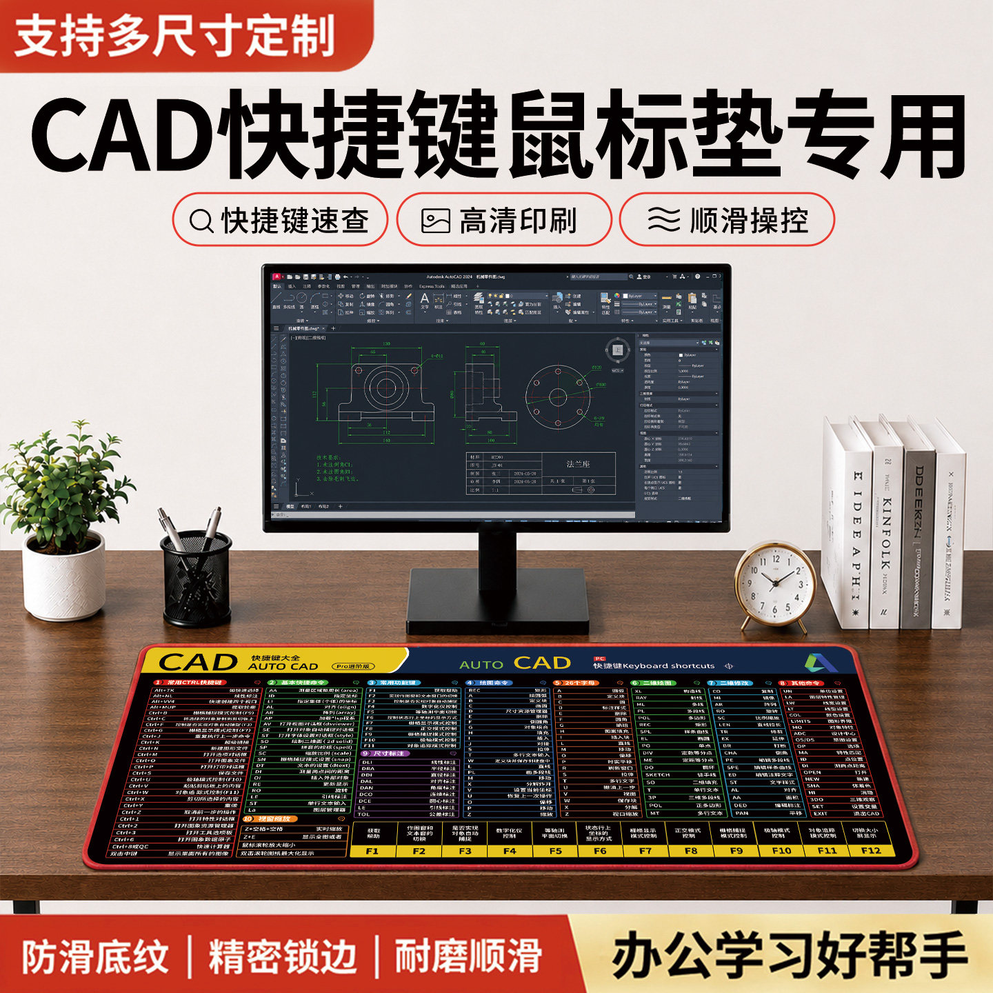 CAD快捷键鼠标垫 绘图快捷键大全设计画图美工超大号锁边电脑桌垫