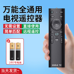 万能全通用电视遥控器适用创维康佳海尔TCL海信先锋三星长虹乐视KKTV启客酷开熊猫松下高清网络4K电视摇控板
