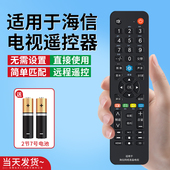 智能语音CN3A56 CN3A57 CN3A68 适用于海信电视遥控器万能通用CN3A17红外 CN3A69 4K高清液晶电视专用摇控板