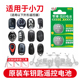 适用于小刀电动车钥匙遥控器CR2016纽扣电池米尚60V大G小罗曼防盗器报警器电动车电瓶车遥控器报警器3V锂电子