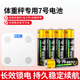 5号7号电池电子秤通用体重秤体脂秤专用电池空调电视遥控器儿童玩具1.5V碱性聚能环干电池正品 AAA七号电池