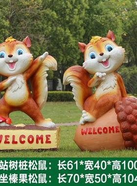 户外玻璃钢松鼠雕塑幼儿园卡通动物摆件小区园林景观草坪落地装饰