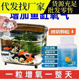鱼缸片氧产增氧颗粒家用养鱼氧气片小鱼缸增氧水片无电制氧增泡腾