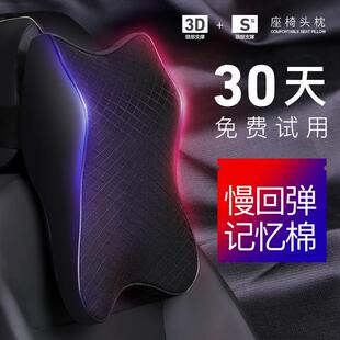 汽车头枕记颈忆棉靠枕枕车用用腰靠车车载枕头腰汽车品