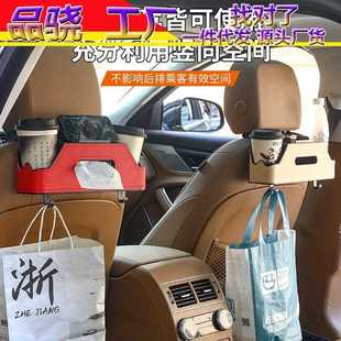 车载多功能收纳盒车用水杯架车内挂钩手机支架汽车座椅后背纸巾盒