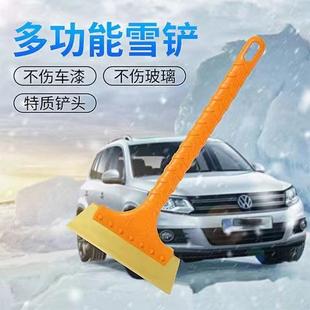 除雪铲汽车用刮雪器除霜刮雪板玻璃铲子风挡牛筋刮多功能清雪神器