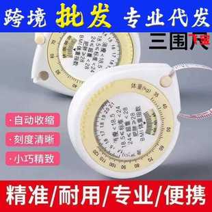 围度弹测量软尺量三围围专门尺腿自动回卷尺带手柄卡扣子家用米尺