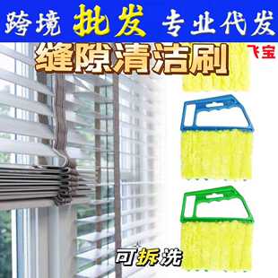 隙百叶窗多功能清洁家用刷窗帘清洁神器空调风刷扇去除灰尘毛缝刷