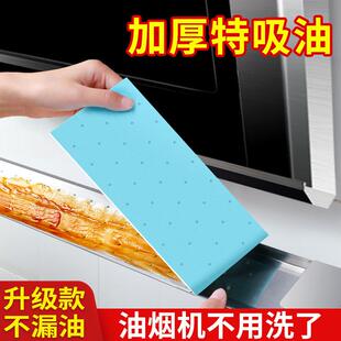 油槽抽烟油机吸油纸 家用抽油烟机通用吸油棉厨房用过滤纸专侧吸式