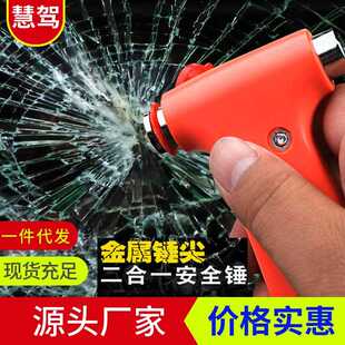 车多安锤实心全二合车载金属破窗器应急一逃生锤汽多功能车用工具