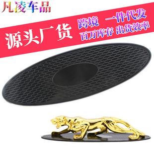 适用于大号汽车用豹子防滑金钱豹仪表台手机车载耐高温硅胶置