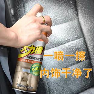 内大力多能泡沫清功洁剂汽车饰清洗橙剂