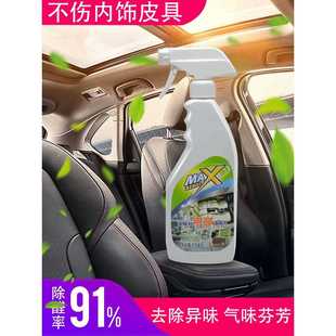 新车甲醛清除剂车内除臭除净异汽车清味新空气化剂车家两用