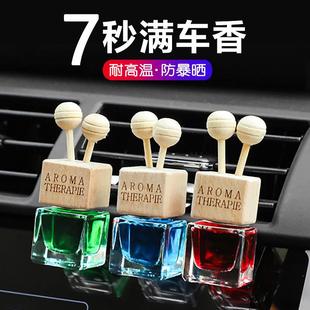 车汽出风可口香水瓶车载摆件空调香水意空瓶车内香薰夹爱创车饰品