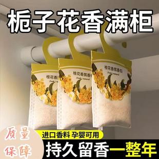 香包衣柜香薰持久香气薰衣草汽车载除味香袋香囊衣橱家用桂花卧室