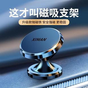 汽车用吸品车内强磁口盘式 车载手机支架新款 风专用固出定导航