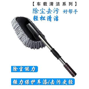 洗汽车蜡拖不伤专用刷车刷子毛除尘车软掸子车用擦车车工具拖车把