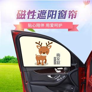 汽车遮遮阳挡阳磁吸阳遮光帘侧窗遮板磁性车内隔帘热太阳挡