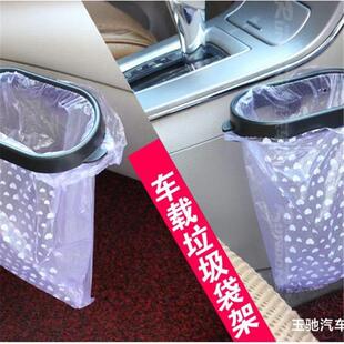 载垃圾袋架置物袋夹框车汽通用创垃意圾桶车车用垃圾筐垃圾箱架