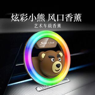 声控出风口香氛汽装 载香薰新车款 饰炫车氛彩音乐围灯节奏灯女