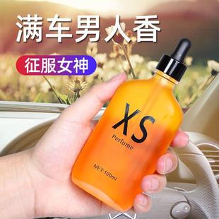 车香水氛补充液精油车内除味载持久淡香补汽车上香薰汽车香水充液