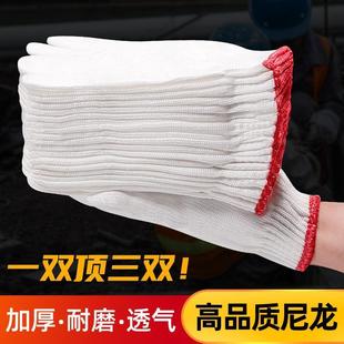 尼龙劳保耐磨工作男工地工人干活棉纱纯棉修车加厚白棉线手套
