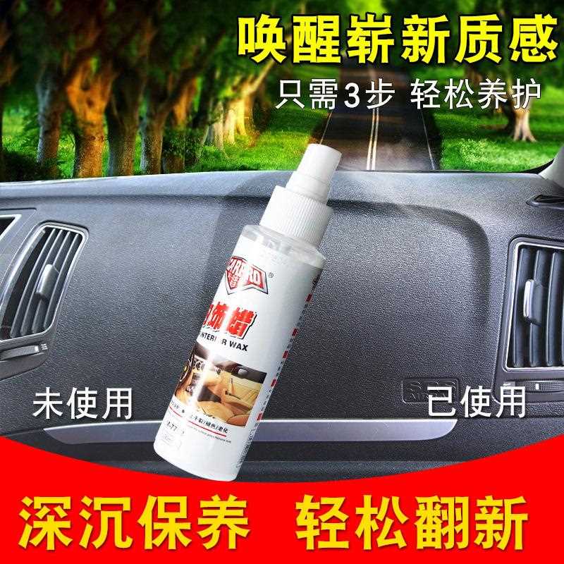 卡普汽车盘饰内饰蜡勒仪表皮革内座椅清洗喷雾上光护理剂汽车腊