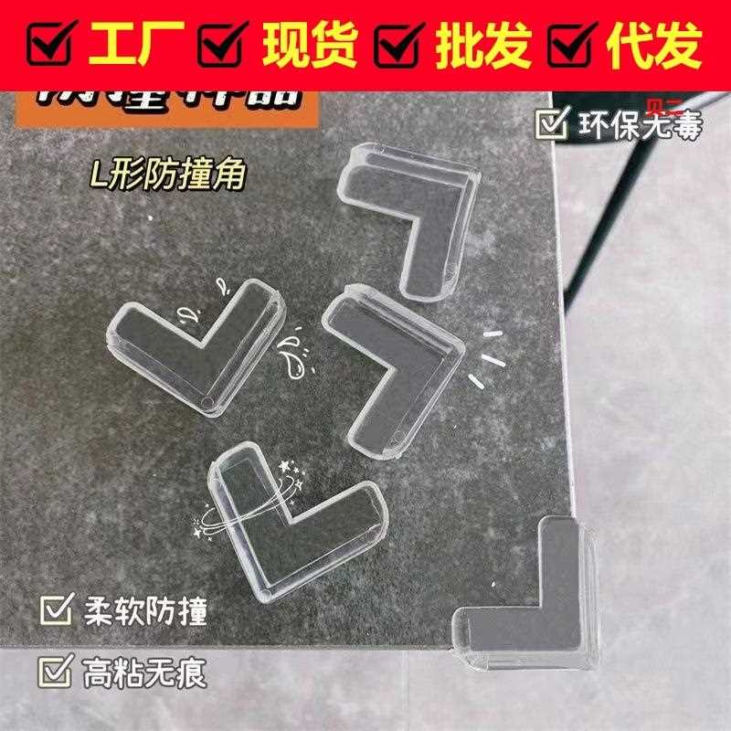 防撞角硅胶透明家用桌角护角柜子转角包边贴保护套防磕碰桌贴现货
