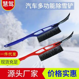 工雪具 车用雪铲多功能二合一除冰铲刮雪扫除刷除霜铲子车汽载冬季