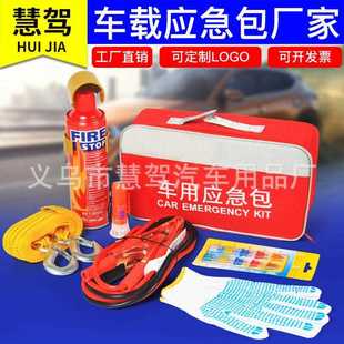 车用户外急套礼汽品 车载应急包件车应急救援工具应组合套装