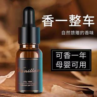 精车香水补充液车用油车内香氛男古龙香薰档载持久淡高香汽车香水