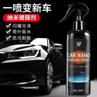 汽车速镀膜镀剂液体喷雾纳米晶车水蜡车效漆度晶喷剂打蜡用品