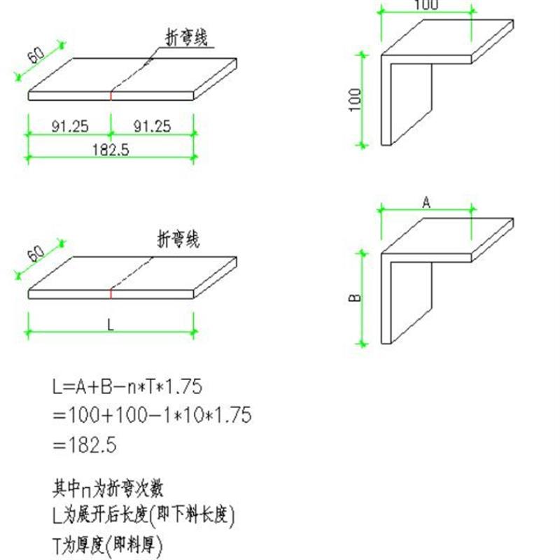 小林电气 铜排折弯 紫铜排 折弯计算 展开计算 t2 应用