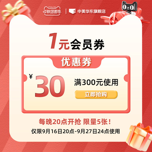 中秋-30