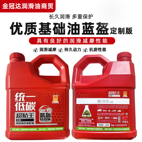 统一柴油机油超粘王CD15w40正品