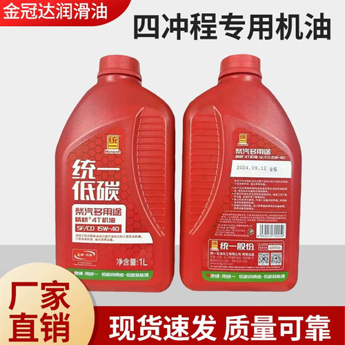 4T四季通用机油低碳柴汽