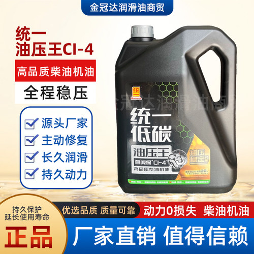 正品油压王CI-4柴机油15W40四升