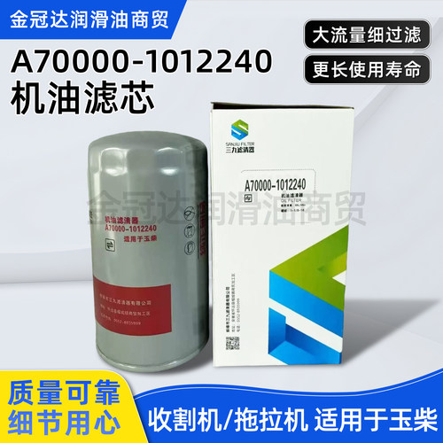 玉柴收割机拖拉机机油滤清器厂家