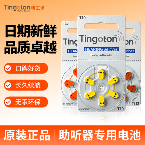 助听器电池日期新鲜现货出售