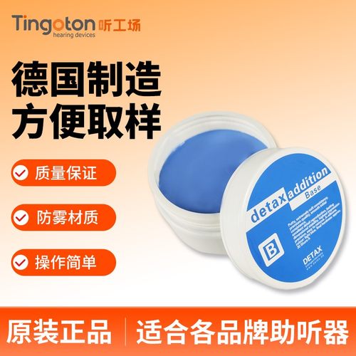 助听器耳样膏耳印膏DIY私模耳印注射器耳膜枪配件Tingoton听工场